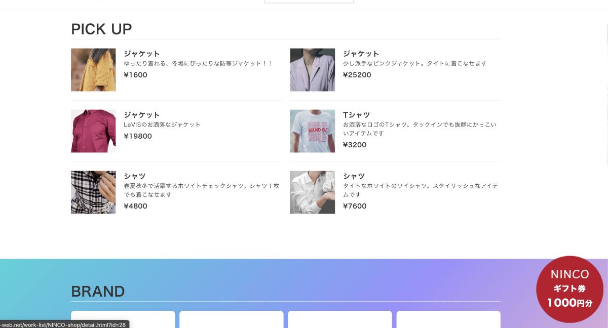 nincoshop
