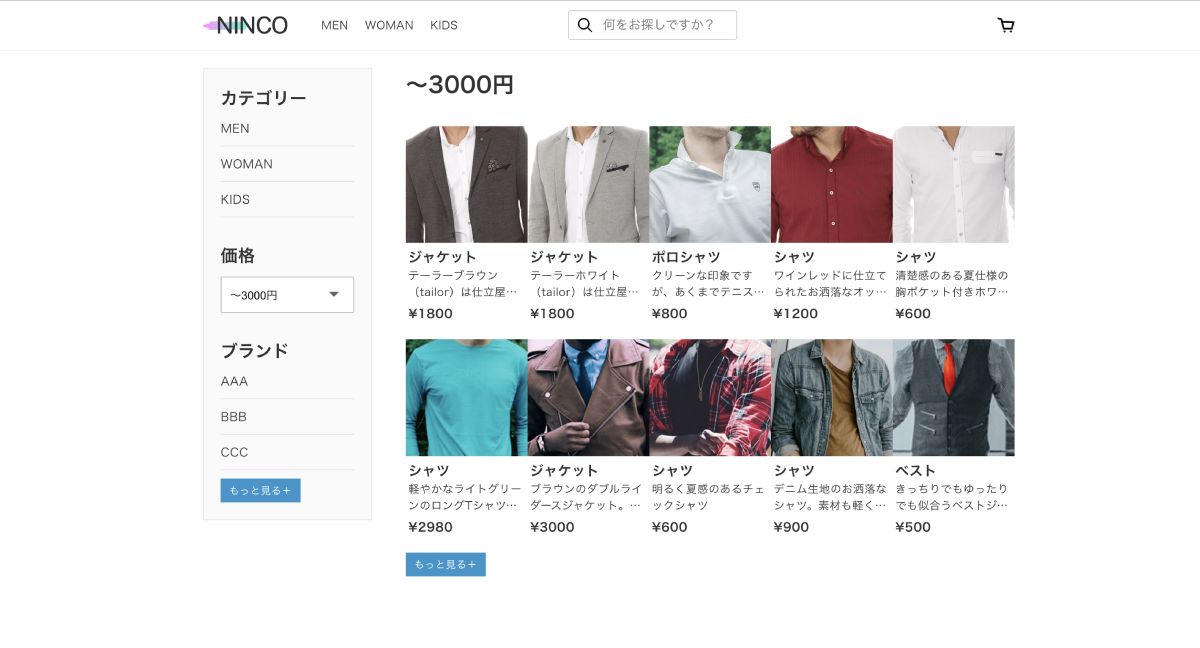 nincoshop