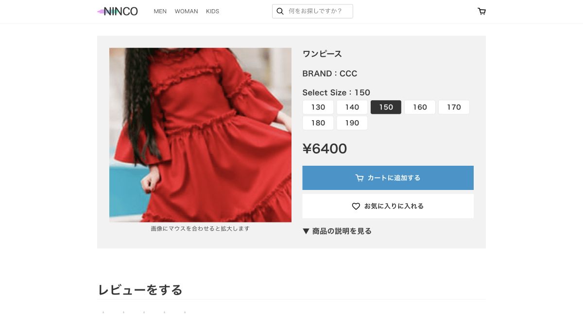 nincoshop
