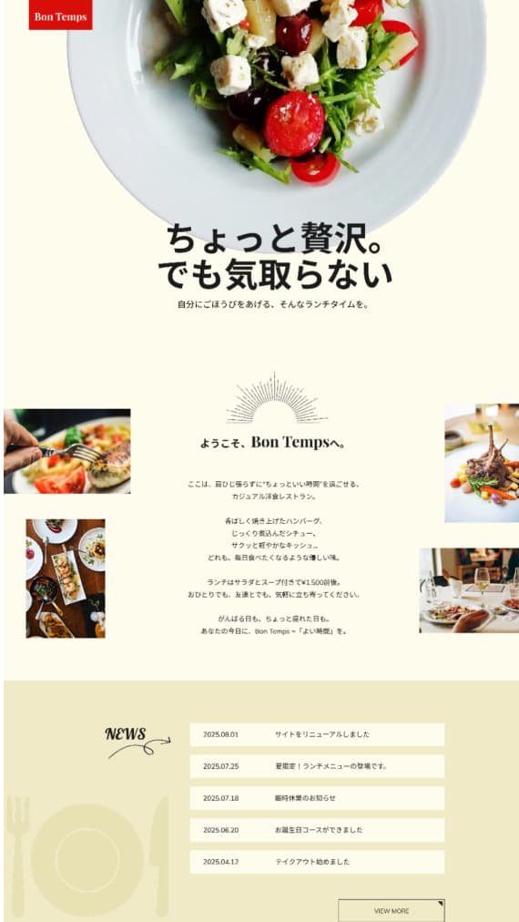 WEBデザインイメージ