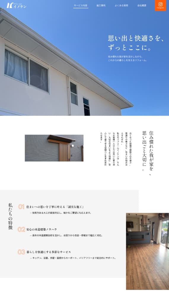 WordPressサイトイメージ