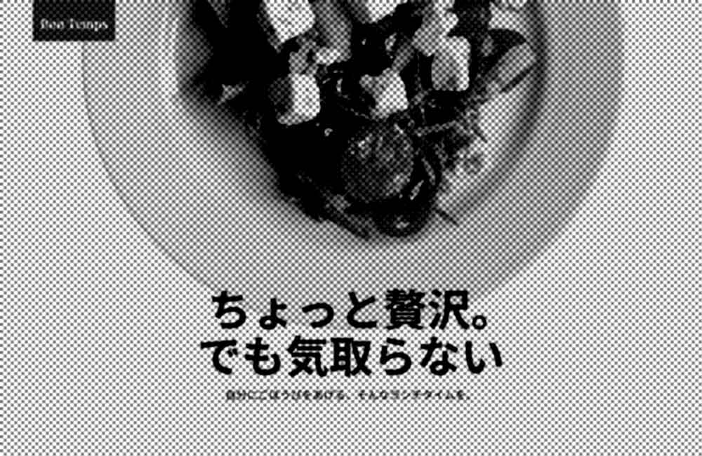 洋食レストラン[BonTemps]