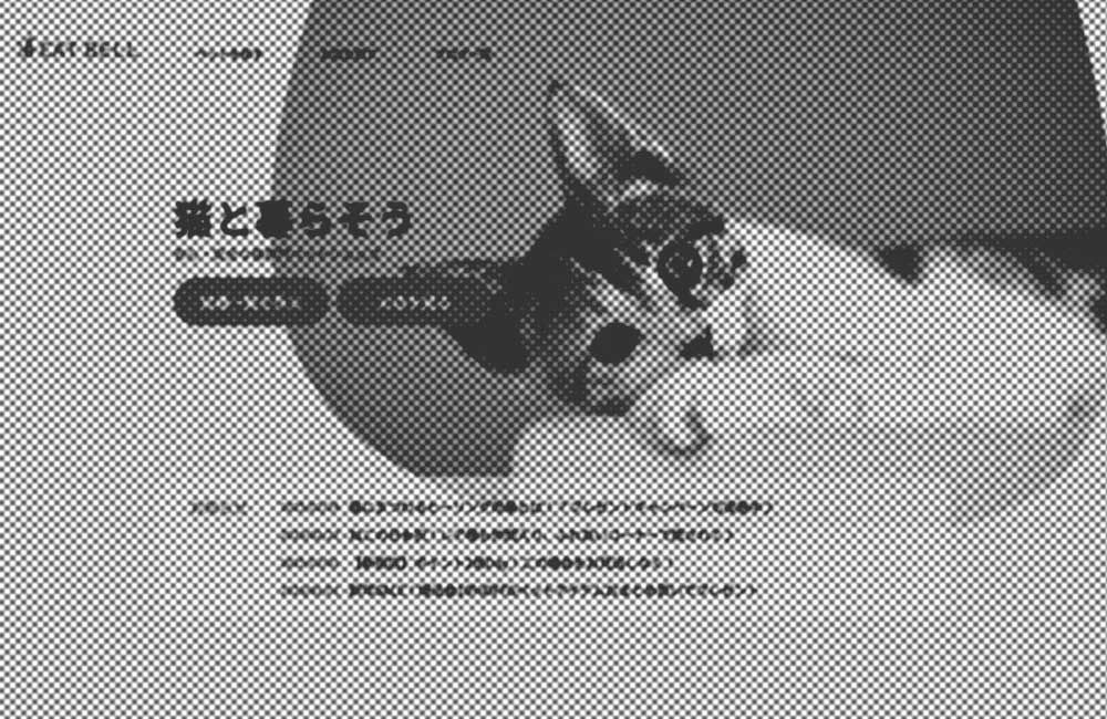 ペットショップサイト[catbell]