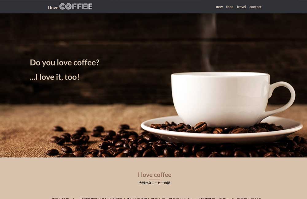 コーヒー紹介サイト