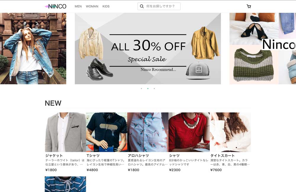 ECサイト[NINCO]