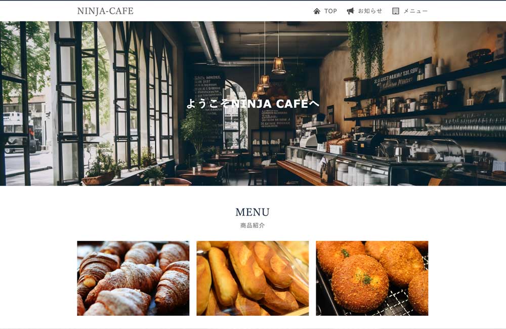 カフェサイト[NINJA-CAFE]