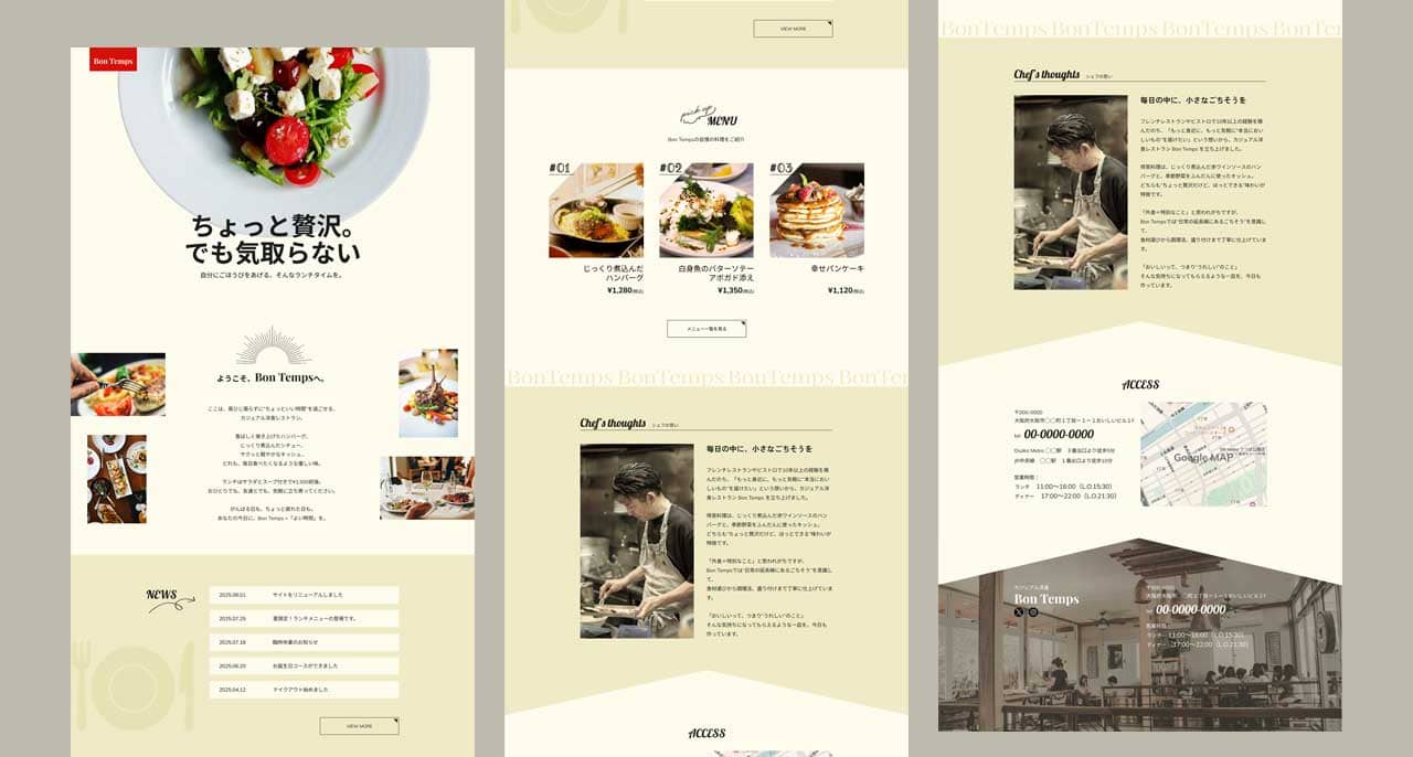 洋食レストラン[BonTemps]