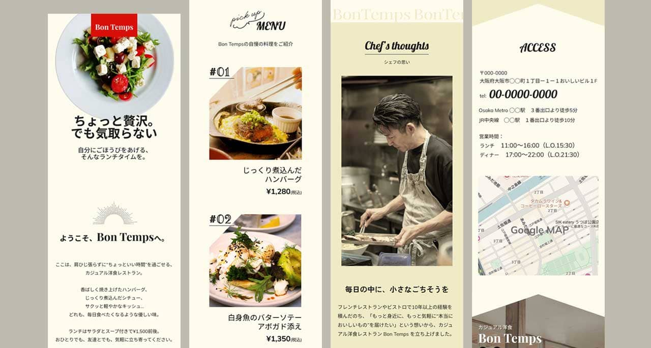 洋食レストラン[BonTemps]