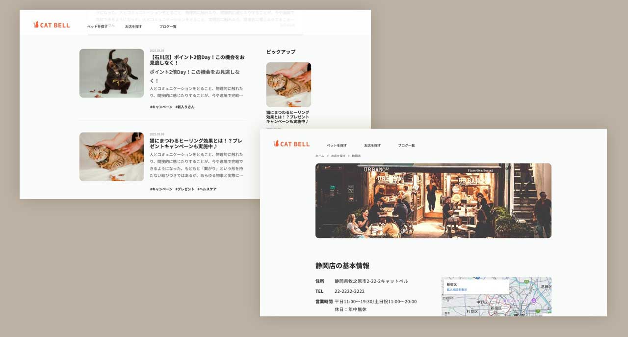 ペットショップサイト[catbell]