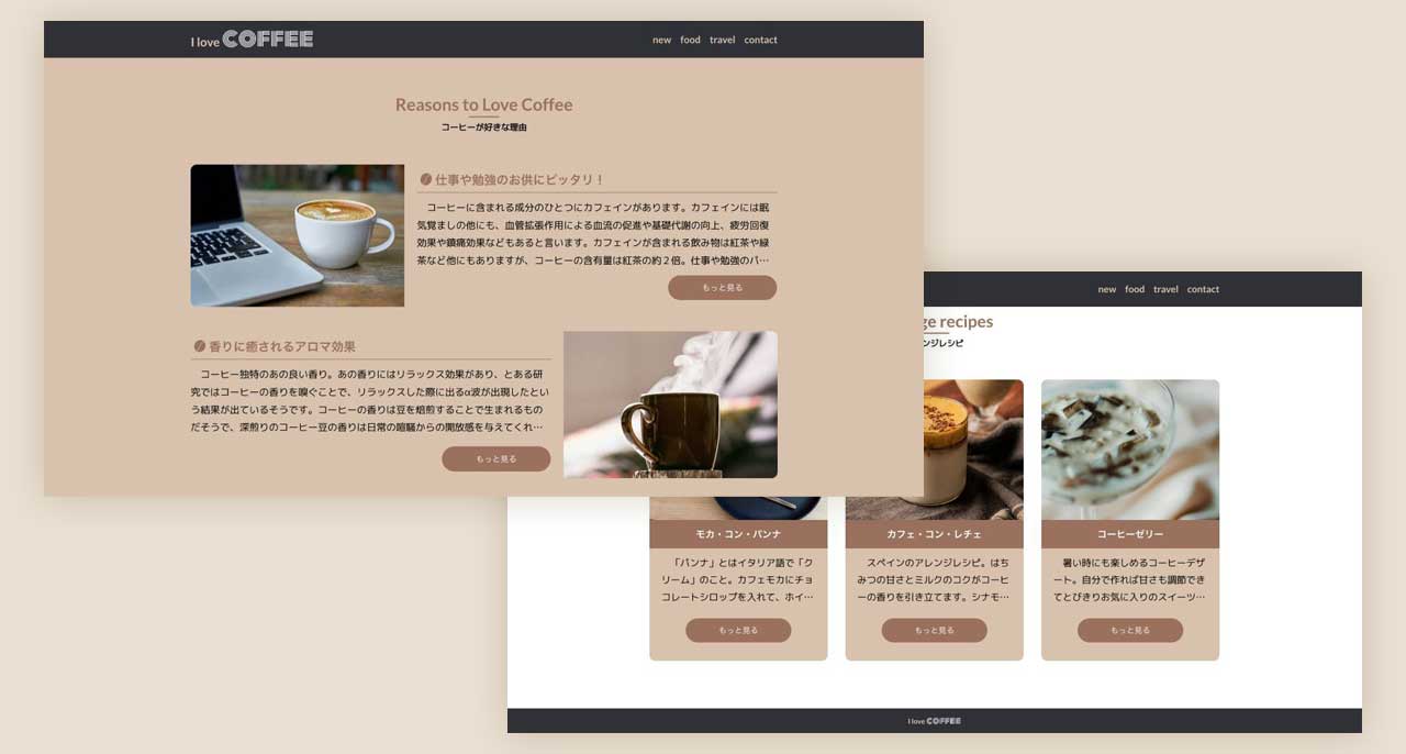 コーヒー紹介サイト