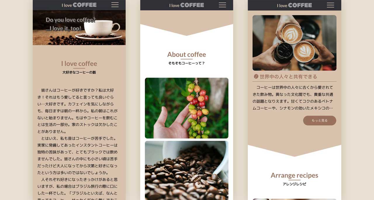 コーヒー紹介サイト