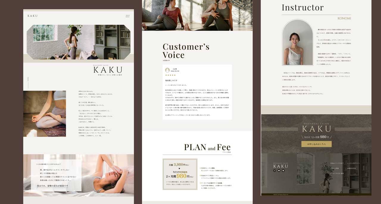 ボディメイクサロン[KAKU]