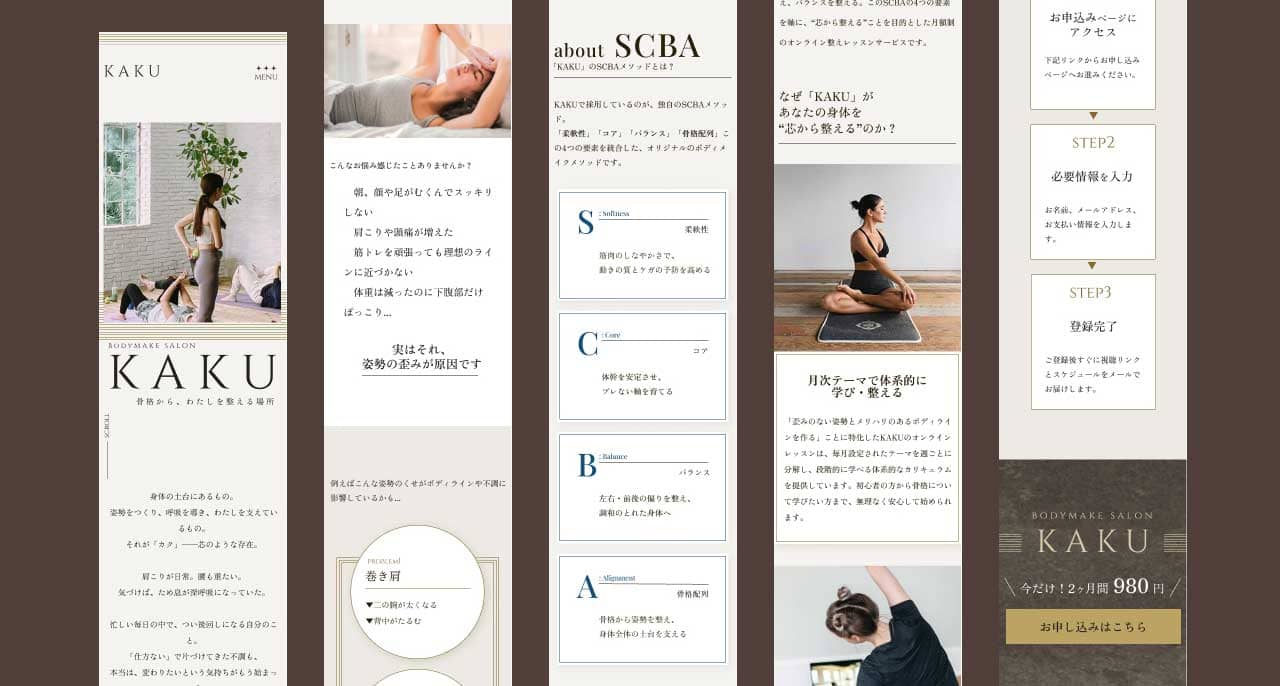 ボディメイクサロン[KAKU]