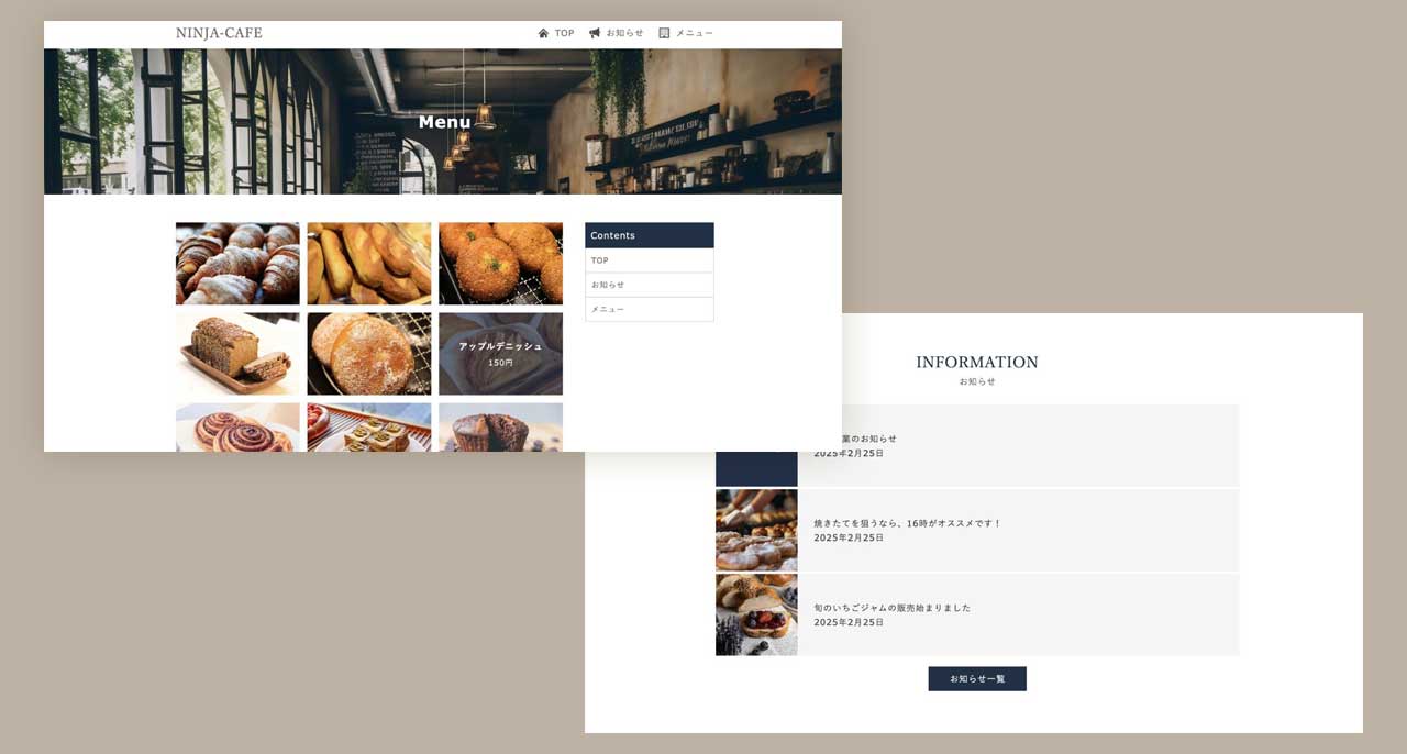 カフェサイト[NINJA-CAFE]