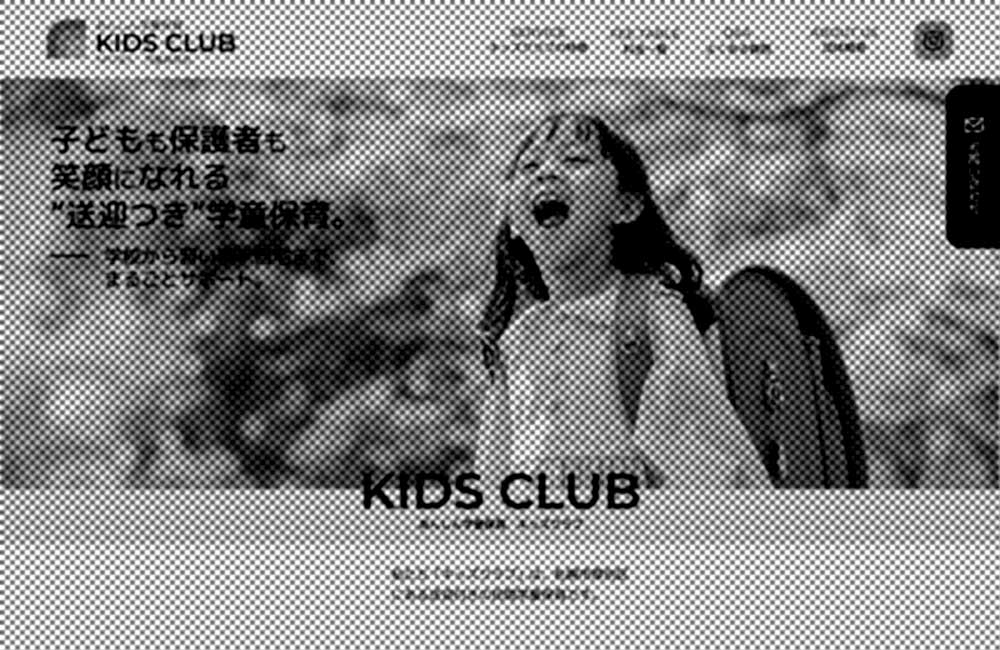 あんしん学童保育[KIDS CLUB]